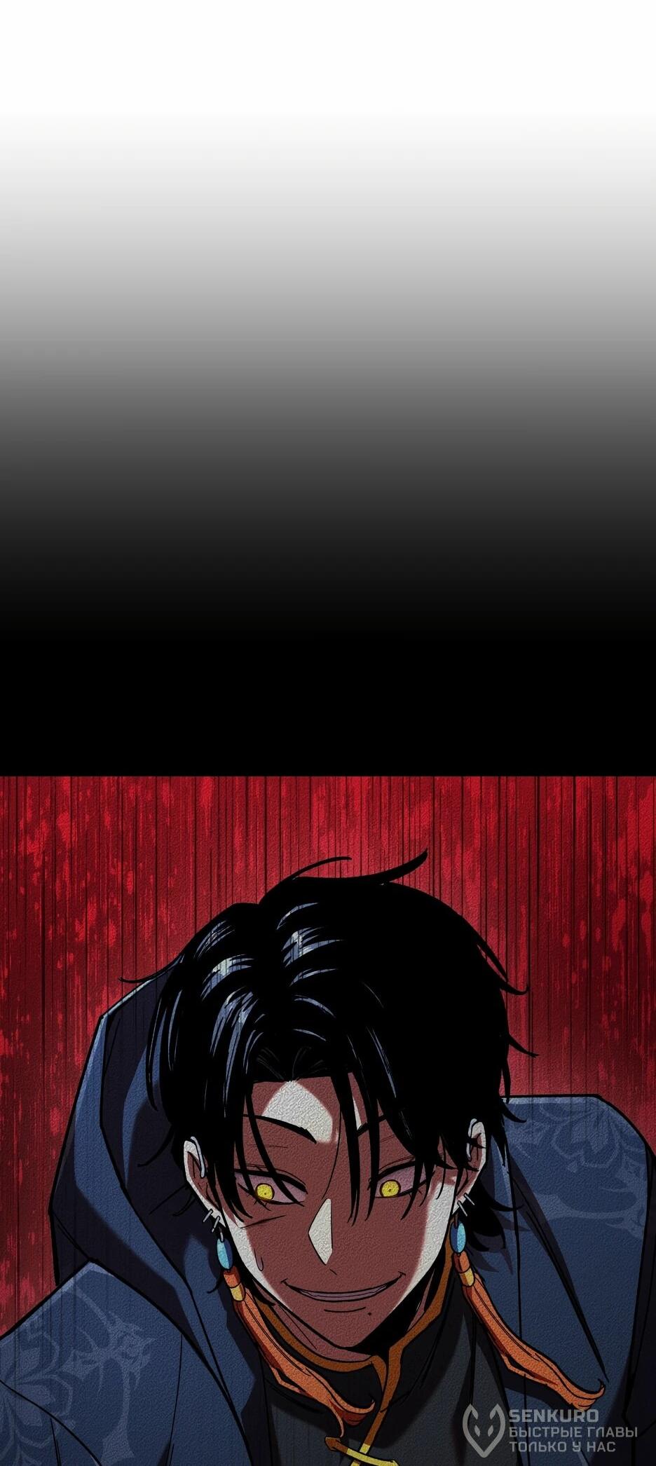 Манга Небесный Демон в старшей школе! - Глава 44 Страница 83