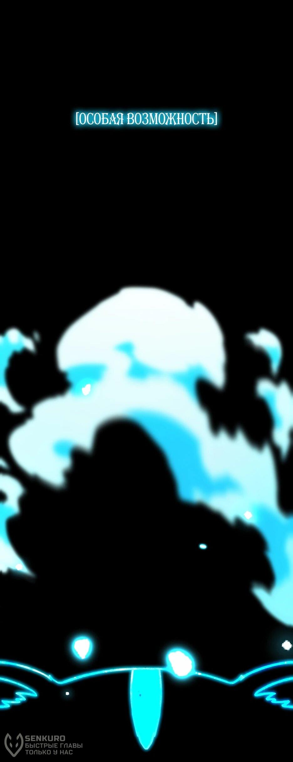 Манга Небесный Демон в старшей школе! - Глава 44 Страница 71