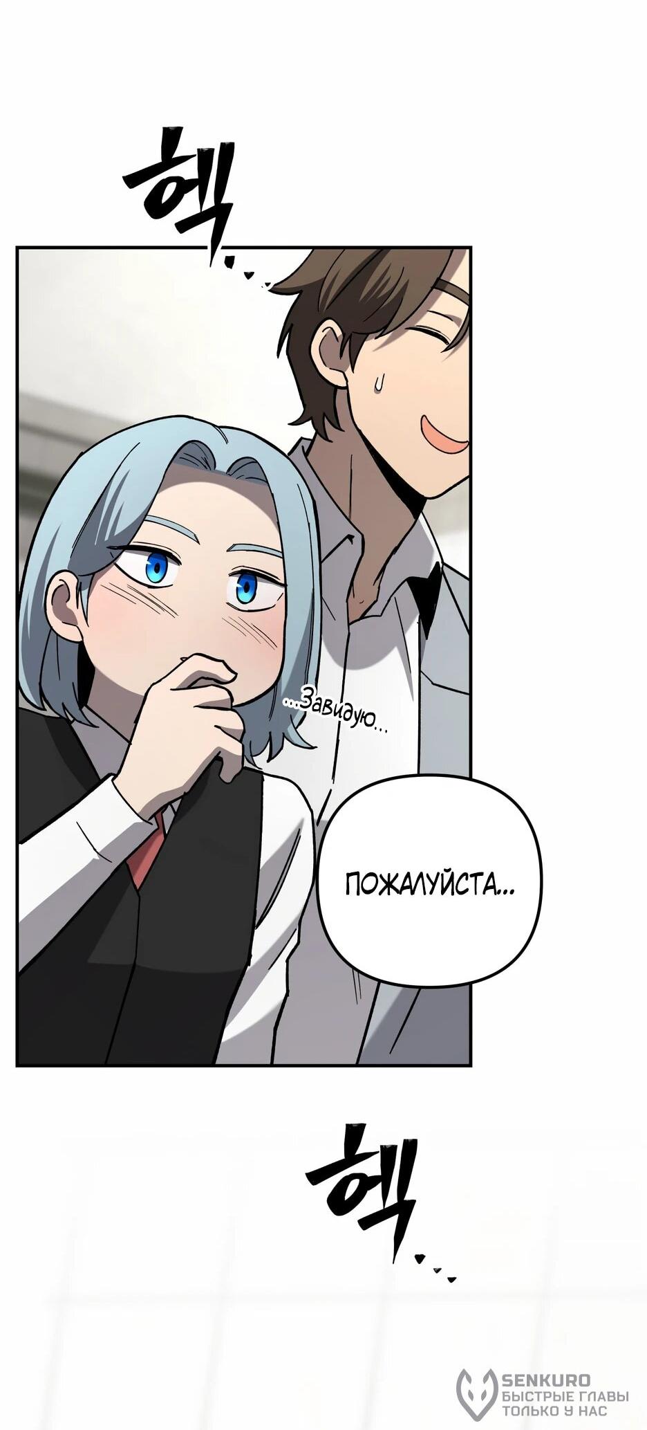 Манга Небесный Демон в старшей школе! - Глава 44 Страница 63