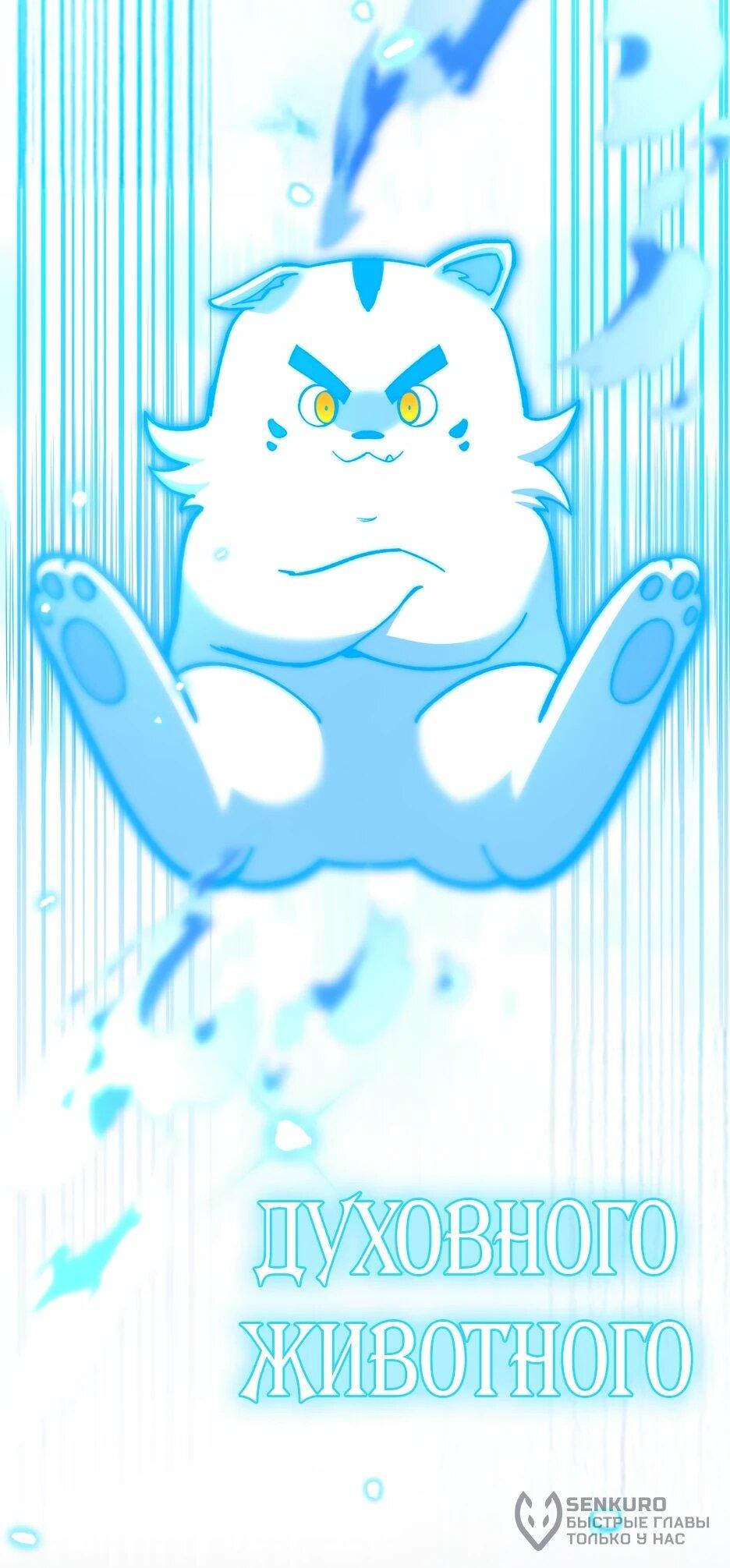 Манга Небесный Демон в старшей школе! - Глава 44 Страница 35