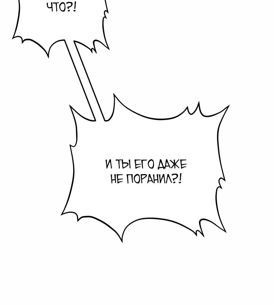 Манга Небесный Демон в старшей школе! - Глава 44 Страница 80