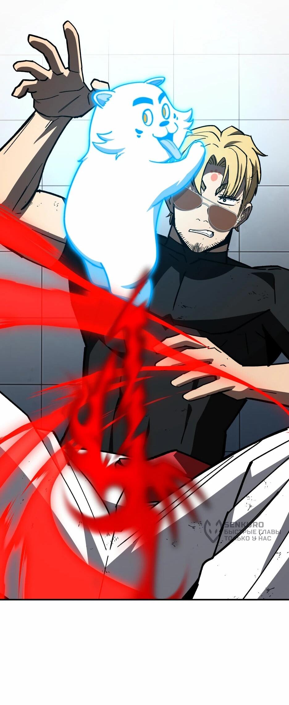 Манга Небесный Демон в старшей школе! - Глава 44 Страница 75