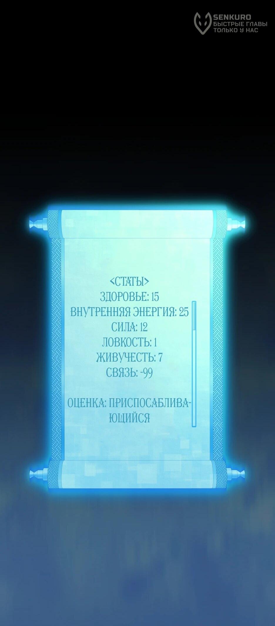 Манга Небесный Демон в старшей школе! - Глава 44 Страница 68