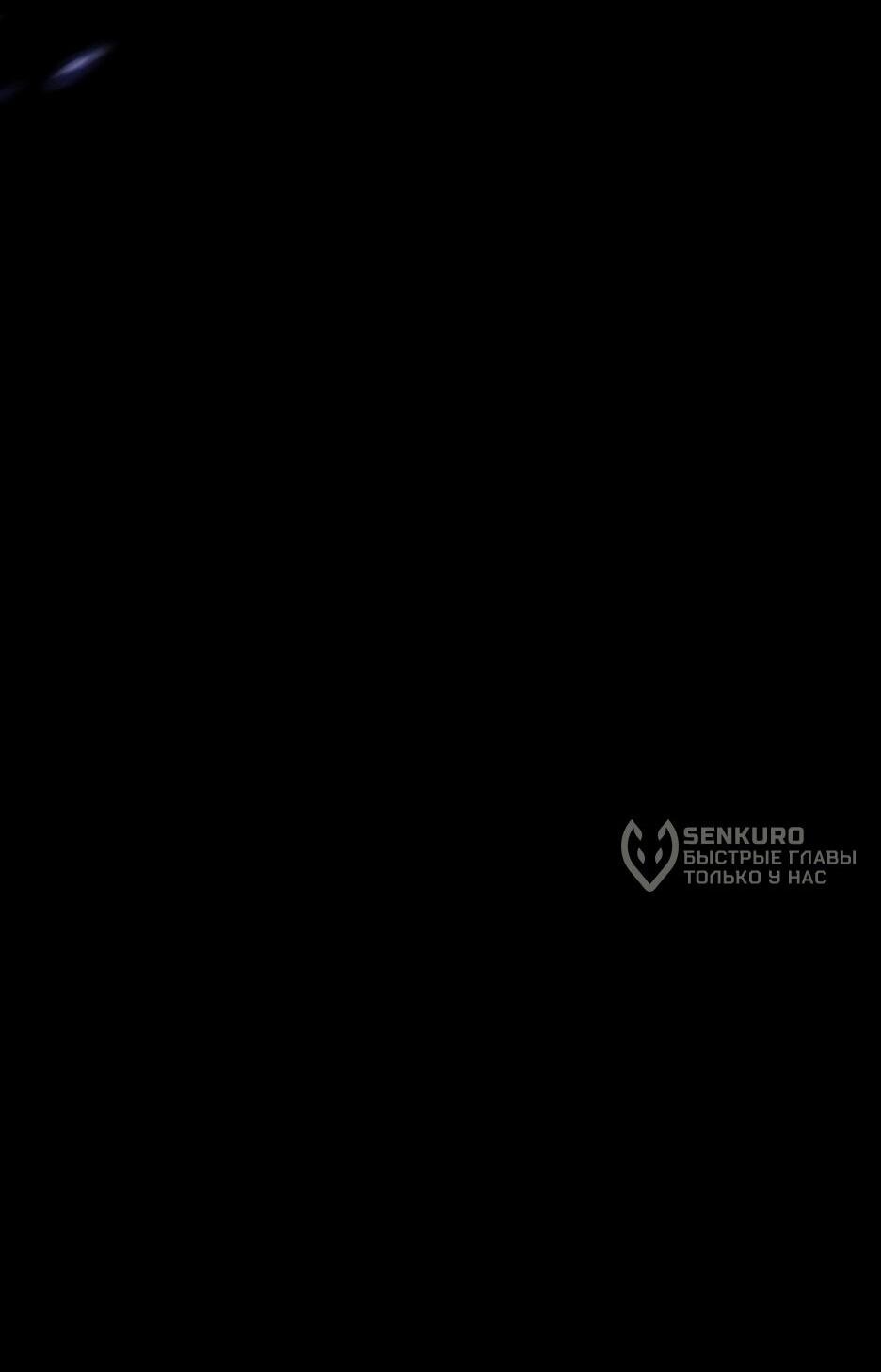 Манга Небесный Демон в старшей школе! - Глава 44 Страница 5