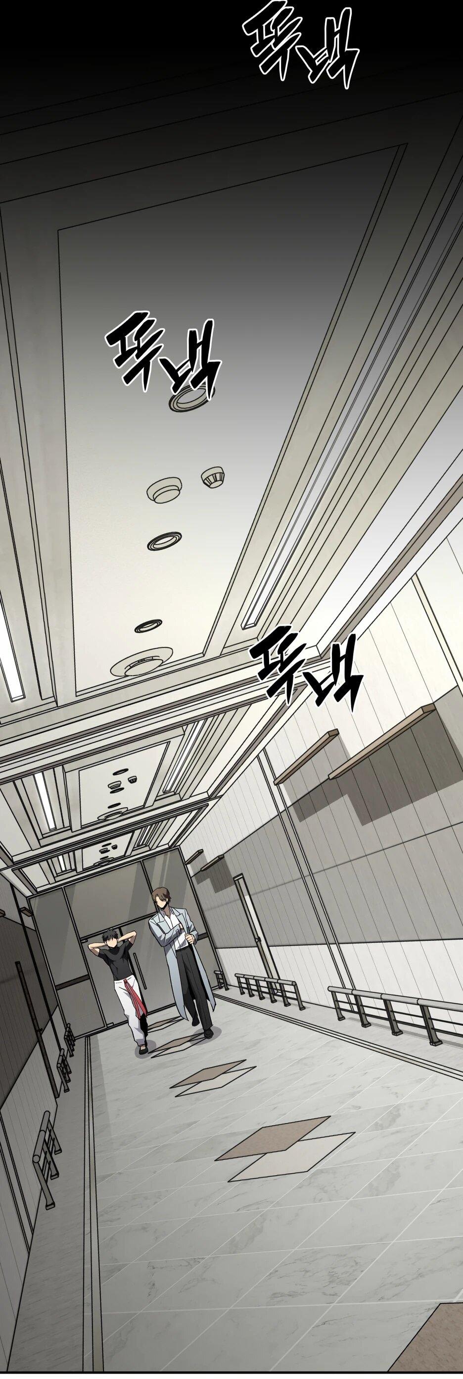 Манга Небесный Демон в старшей школе! - Глава 44 Страница 7