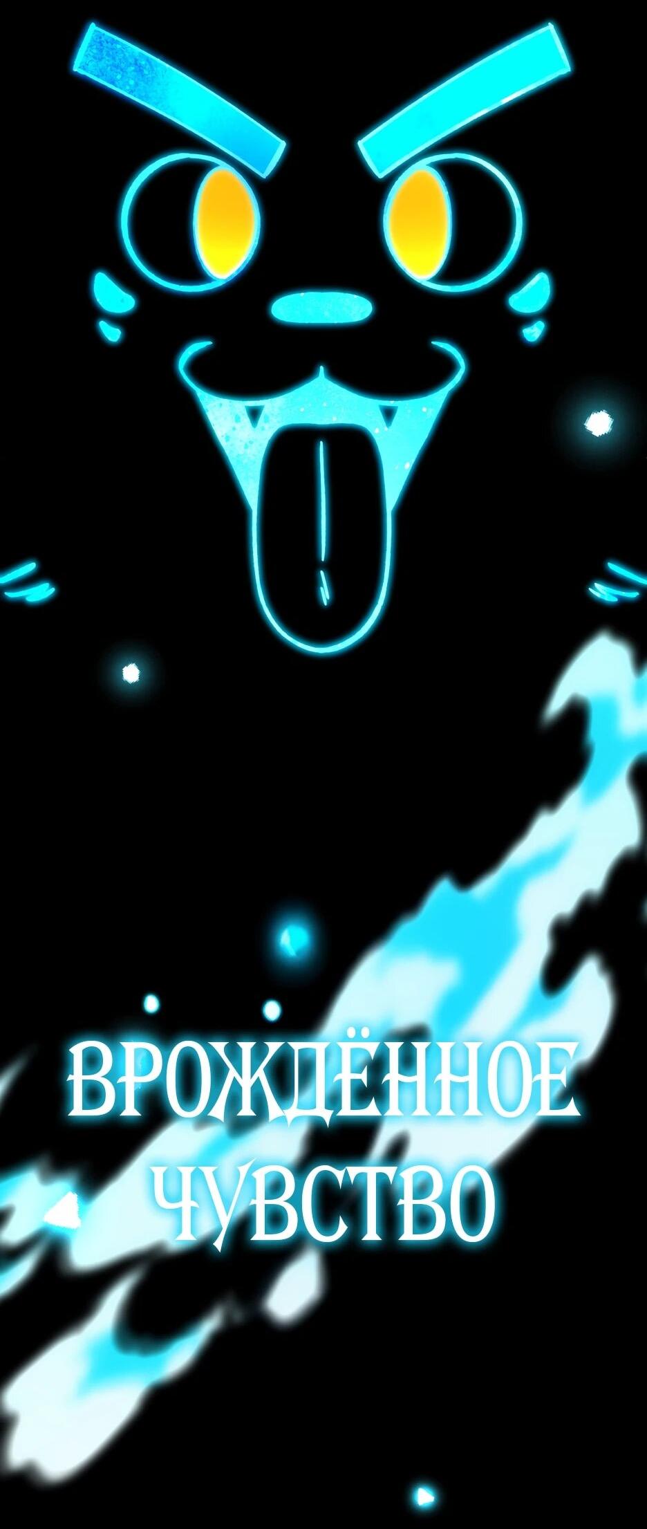 Манга Небесный Демон в старшей школе! - Глава 44 Страница 72