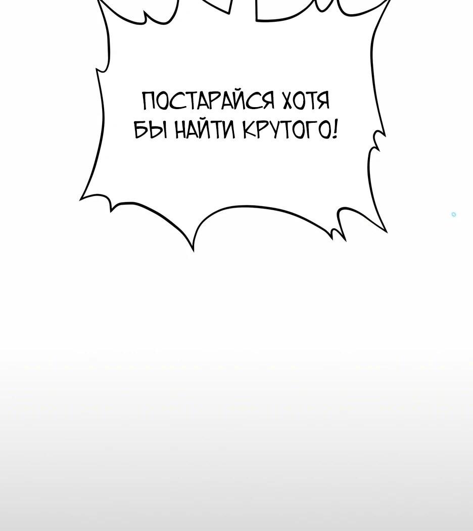 Манга Небесный Демон в старшей школе! - Глава 44 Страница 40