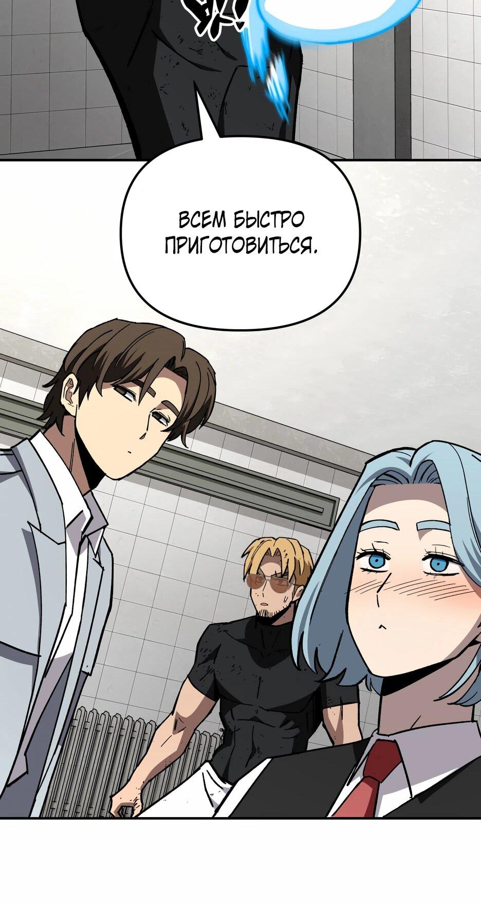 Манга Небесный Демон в старшей школе! - Глава 44 Страница 98