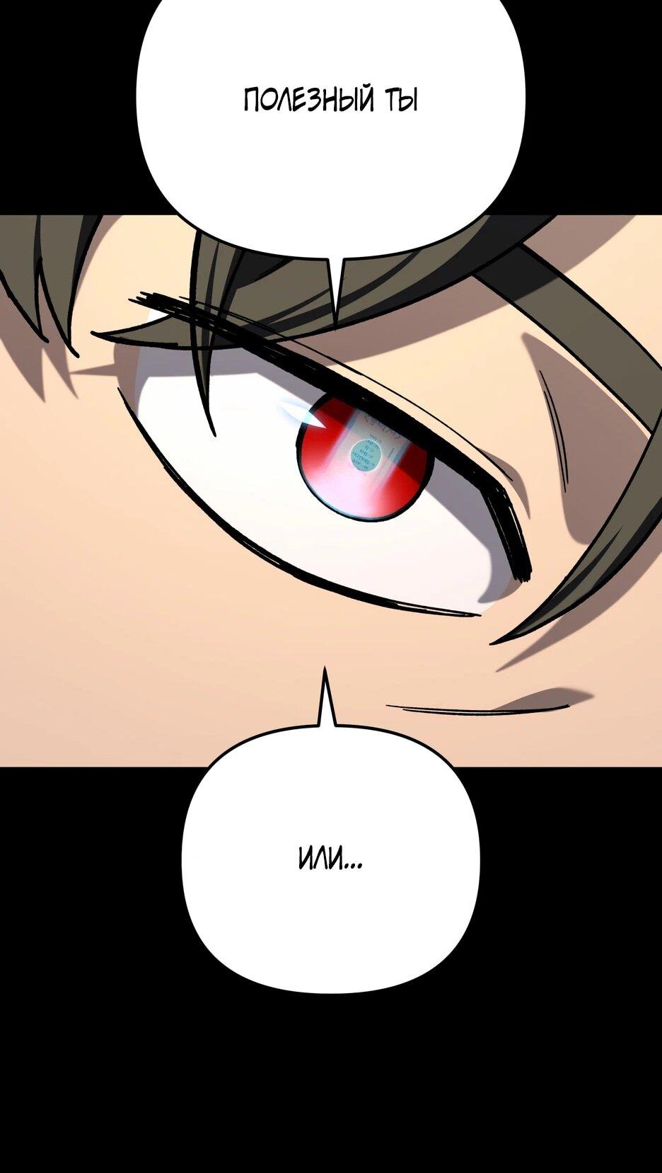 Манга Небесный Демон в старшей школе! - Глава 44 Страница 58