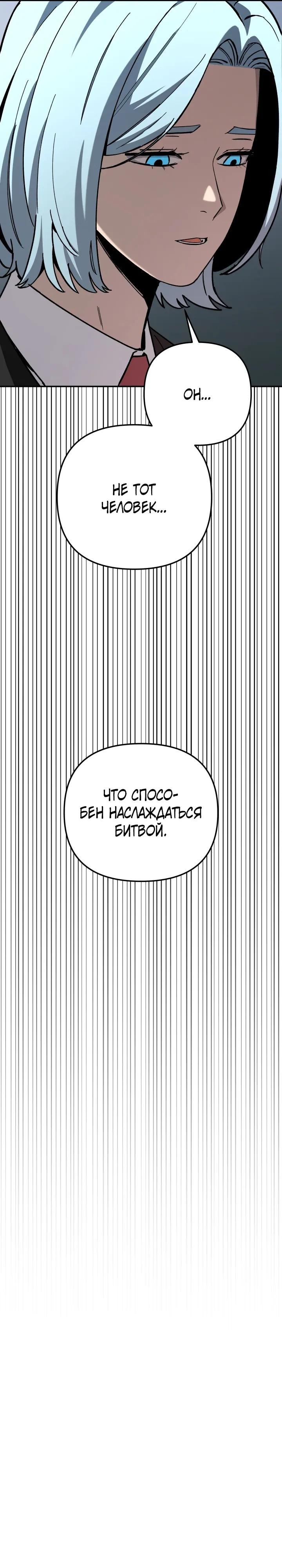 Манга Небесный Демон в старшей школе! - Глава 47 Страница 7