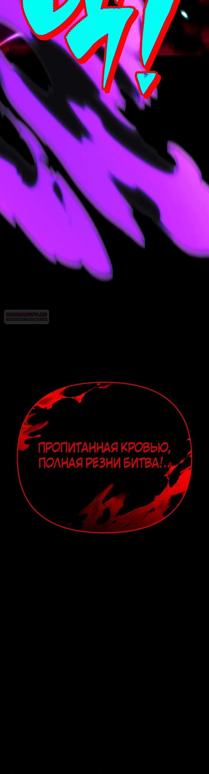 Манга Небесный Демон в старшей школе! - Глава 47 Страница 18