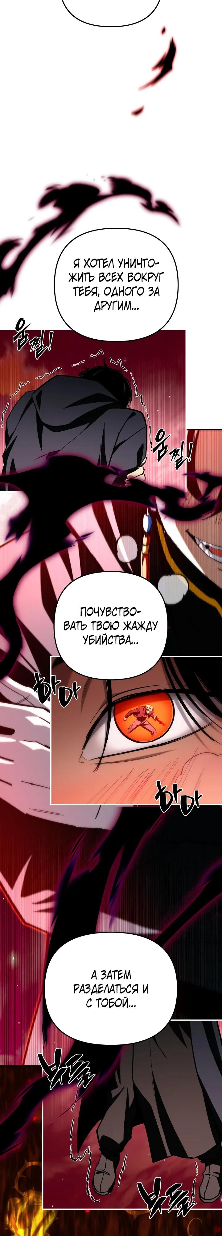 Манга Небесный Демон в старшей школе! - Глава 47 Страница 15