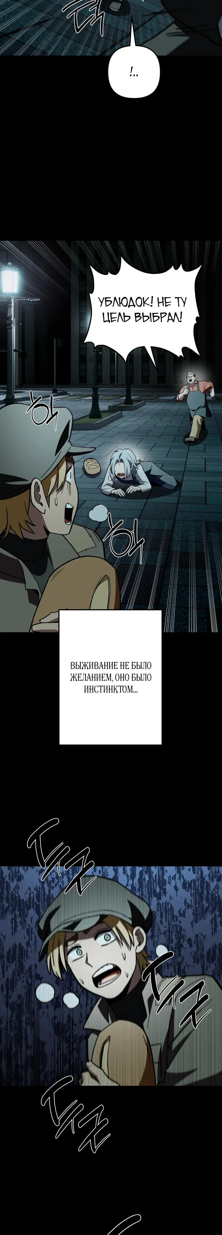 Манга Небесный Демон в старшей школе! - Глава 47 Страница 33