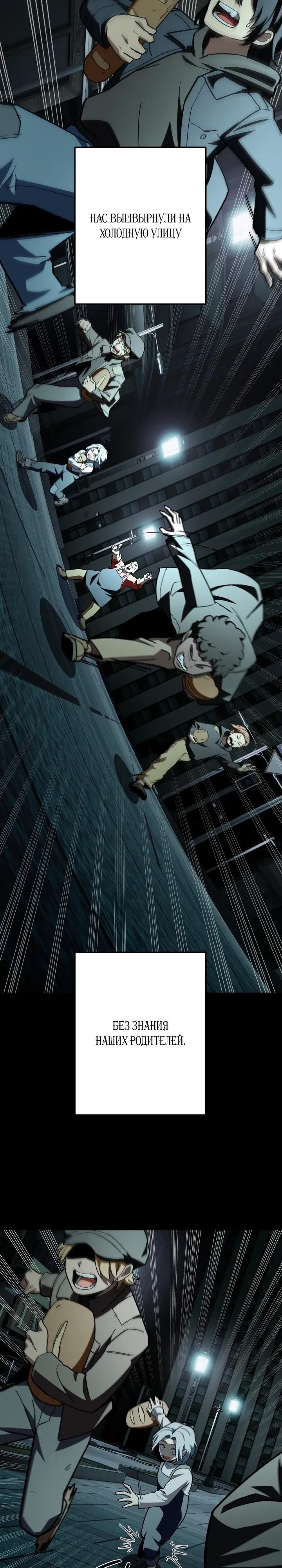 Манга Небесный Демон в старшей школе! - Глава 47 Страница 32