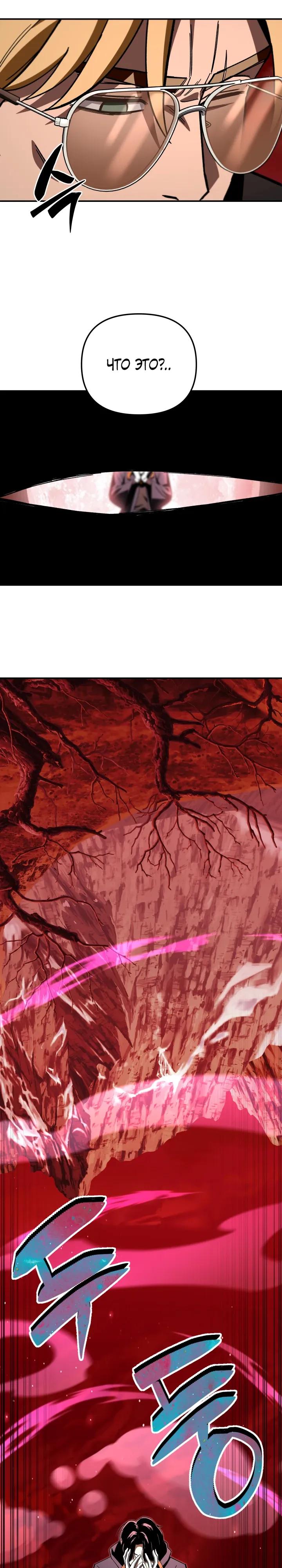 Манга Небесный Демон в старшей школе! - Глава 47 Страница 8