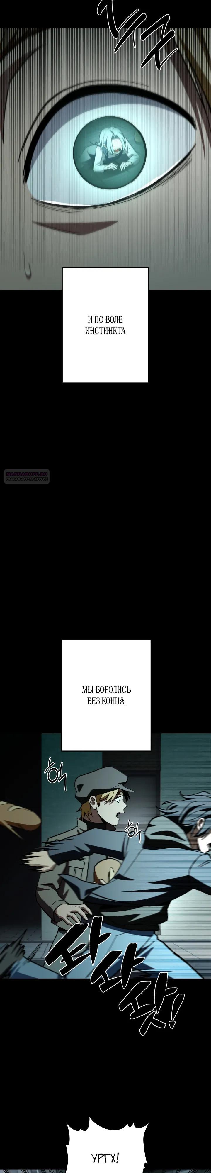 Манга Небесный Демон в старшей школе! - Глава 47 Страница 34