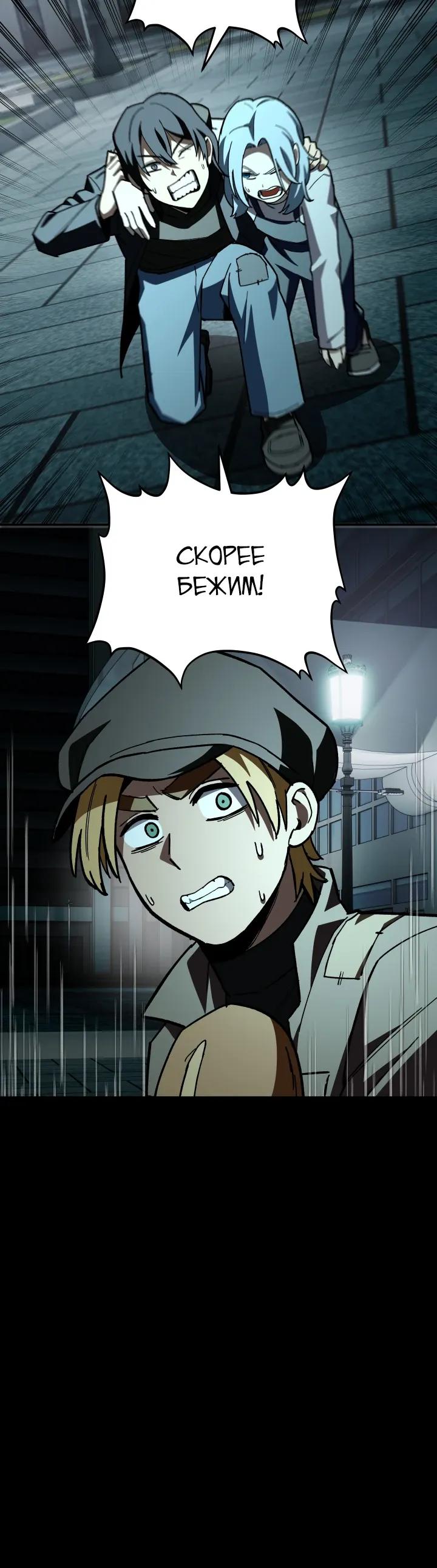 Манга Небесный Демон в старшей школе! - Глава 47 Страница 35