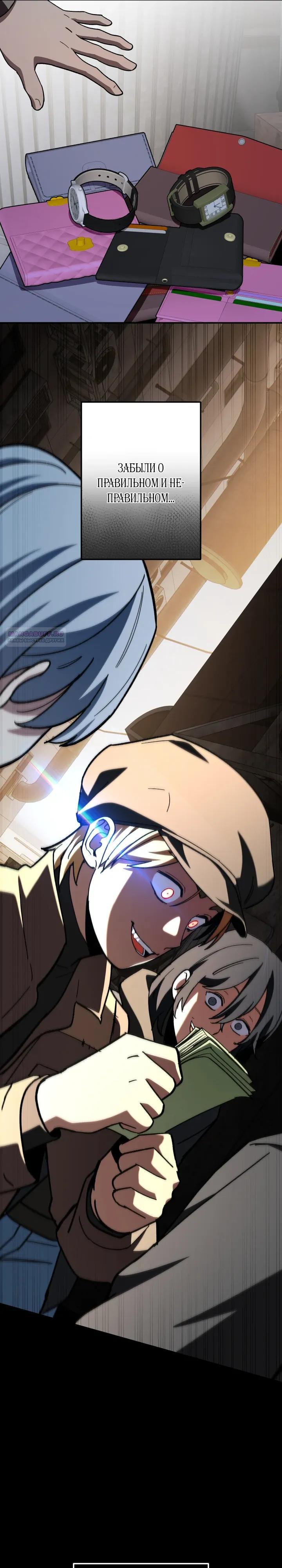 Манга Небесный Демон в старшей школе! - Глава 47 Страница 42