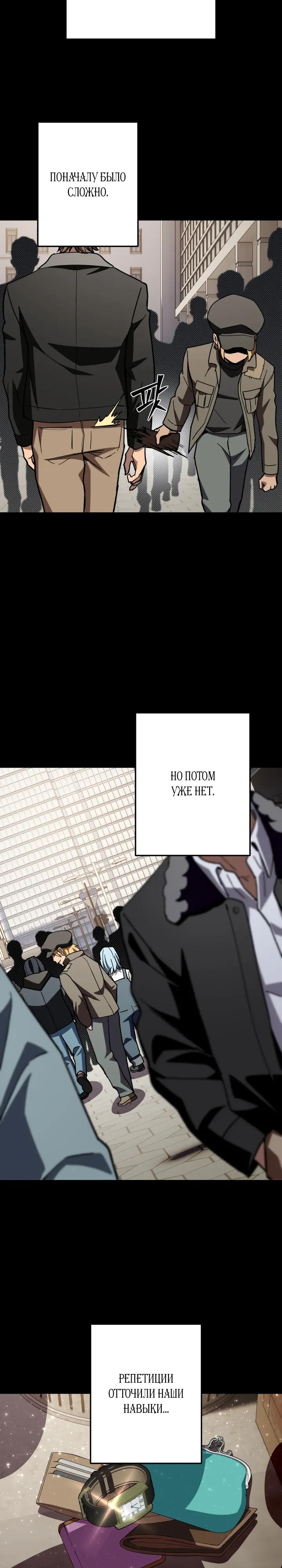 Манга Небесный Демон в старшей школе! - Глава 47 Страница 40