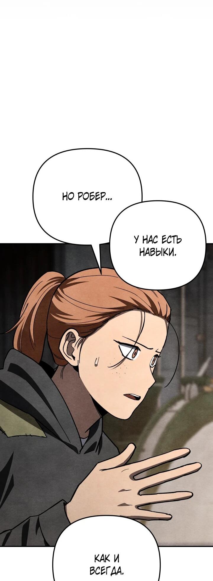 Манга Небесный Демон в старшей школе! - Глава 48 Страница 25