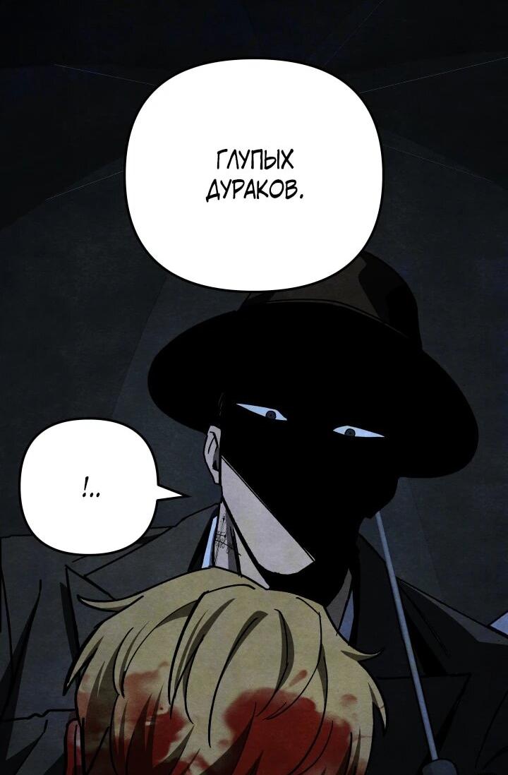 Манга Небесный Демон в старшей школе! - Глава 48 Страница 71