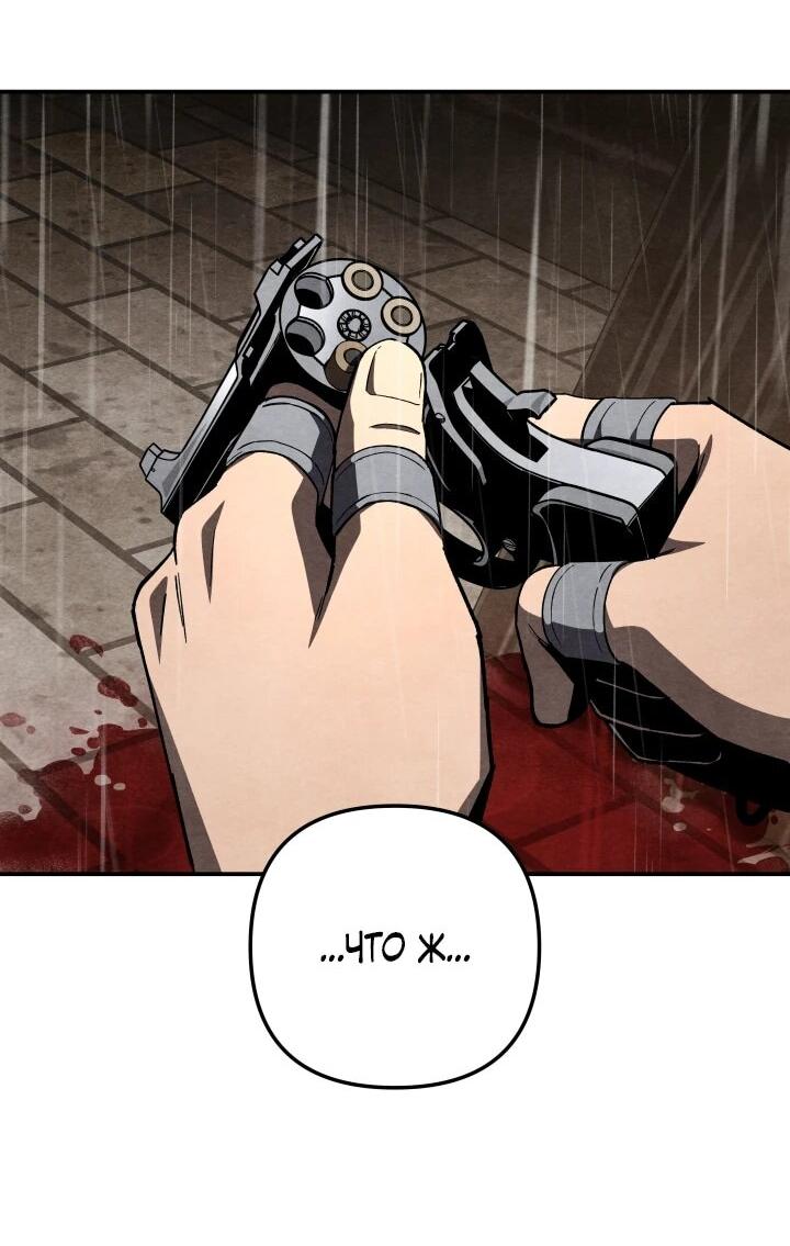 Манга Небесный Демон в старшей школе! - Глава 48 Страница 61