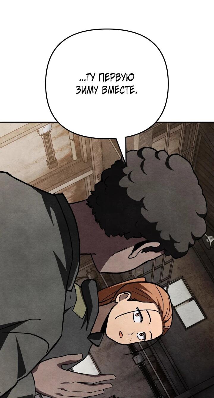 Манга Небесный Демон в старшей школе! - Глава 48 Страница 32