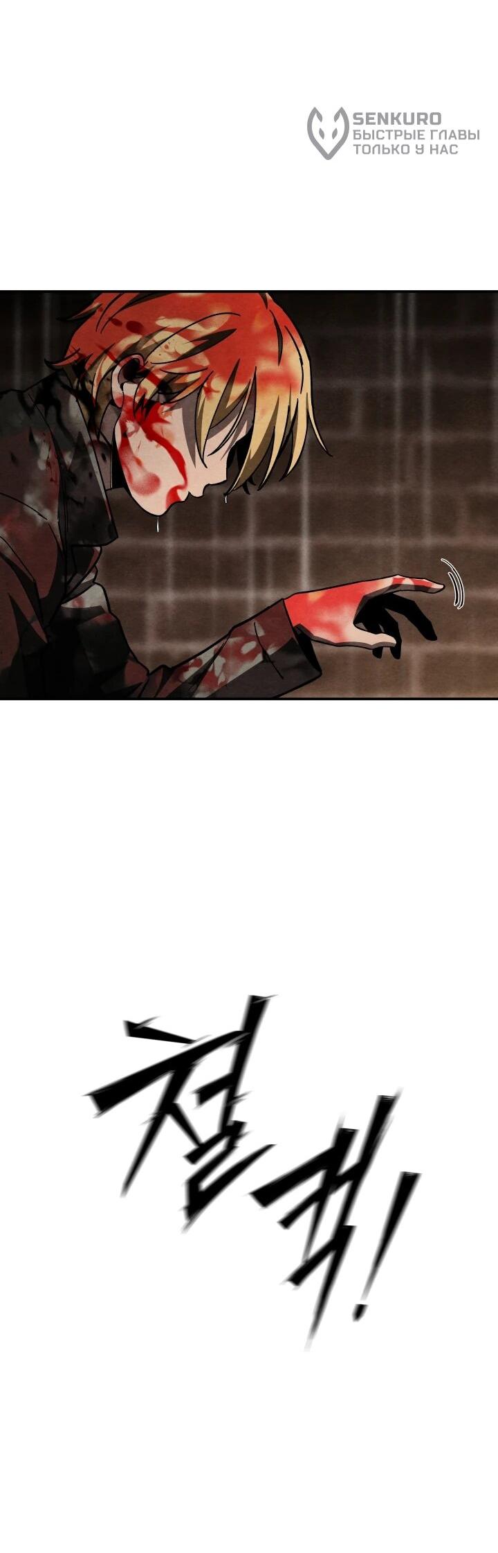 Манга Небесный Демон в старшей школе! - Глава 48 Страница 69