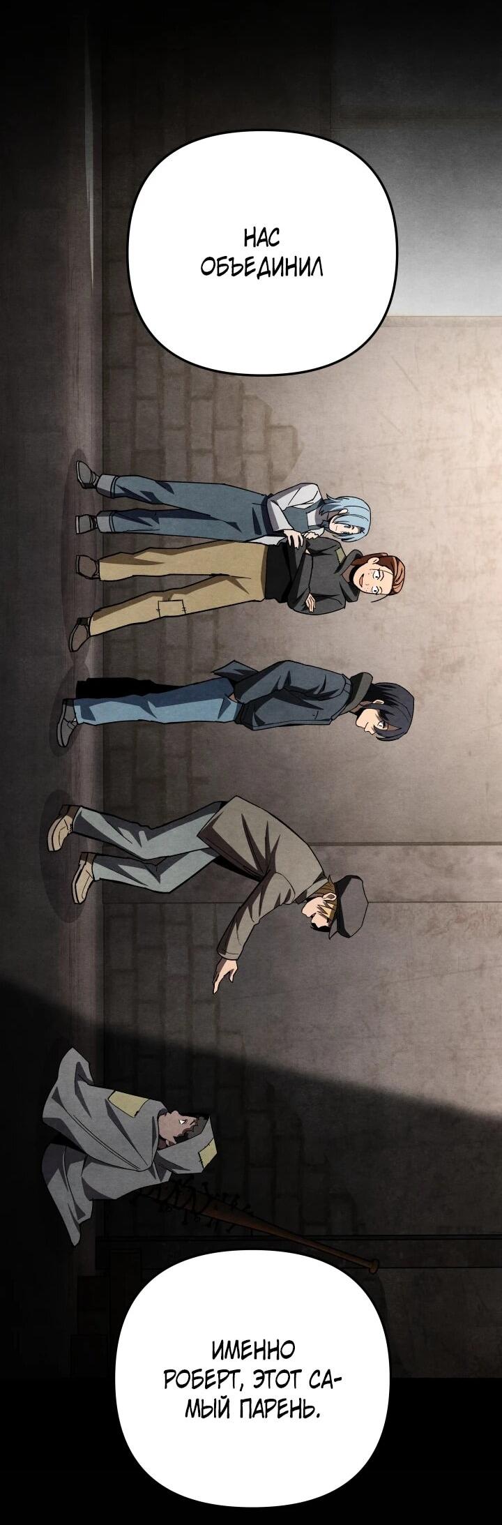 Манга Небесный Демон в старшей школе! - Глава 48 Страница 34