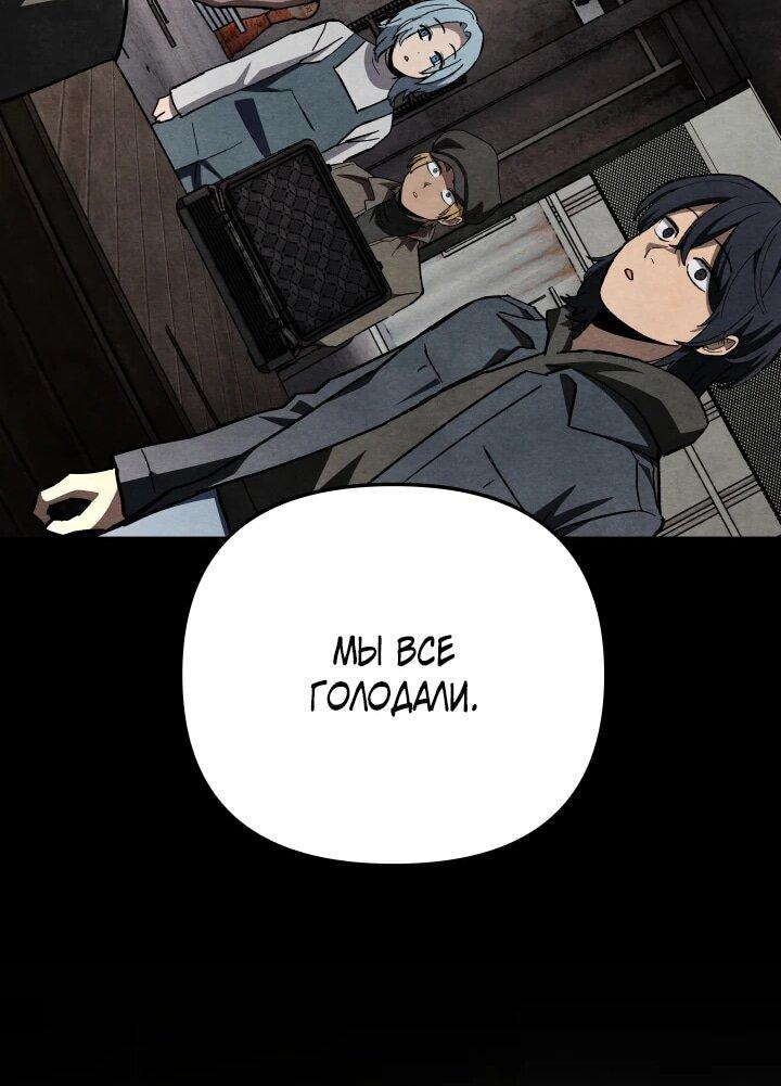 Манга Небесный Демон в старшей школе! - Глава 48 Страница 33