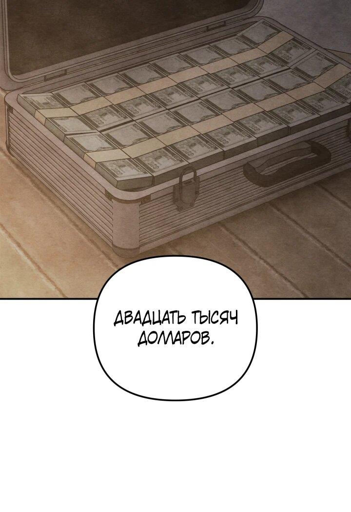 Манга Небесный Демон в старшей школе! - Глава 48 Страница 10