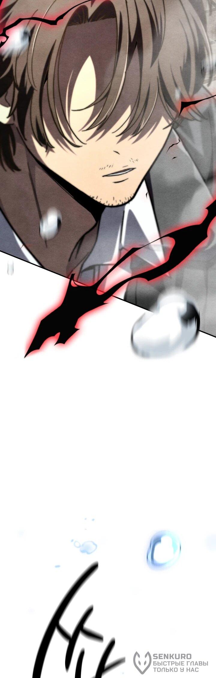 Манга Небесный Демон в старшей школе! - Глава 48 Страница 85