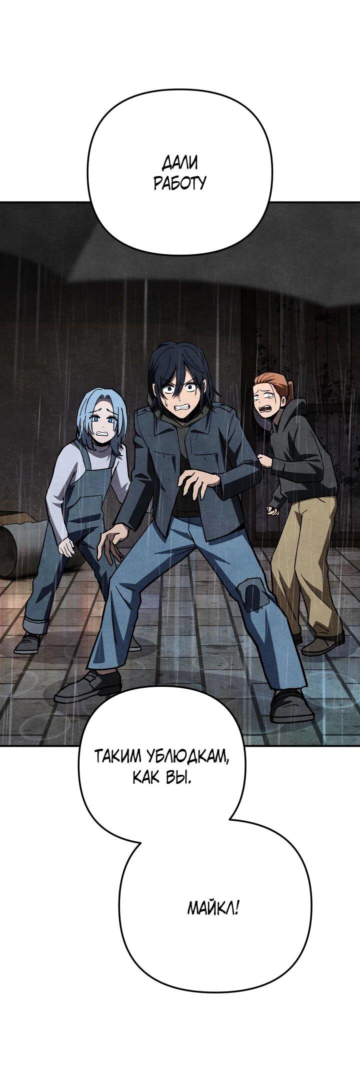 Манга Небесный Демон в старшей школе! - Глава 48 Страница 48