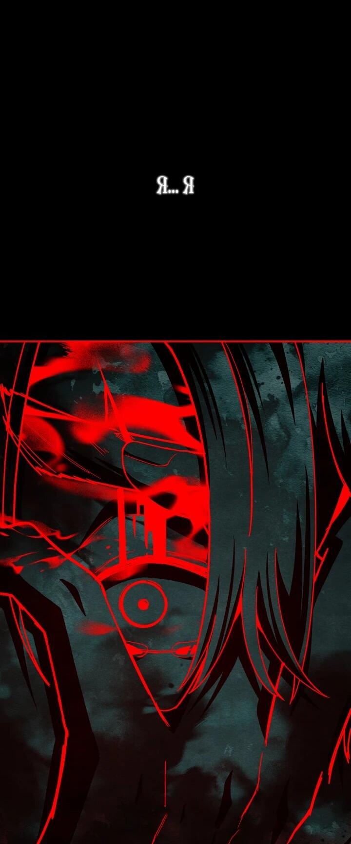 Манга Небесный Демон в старшей школе! - Глава 48 Страница 57