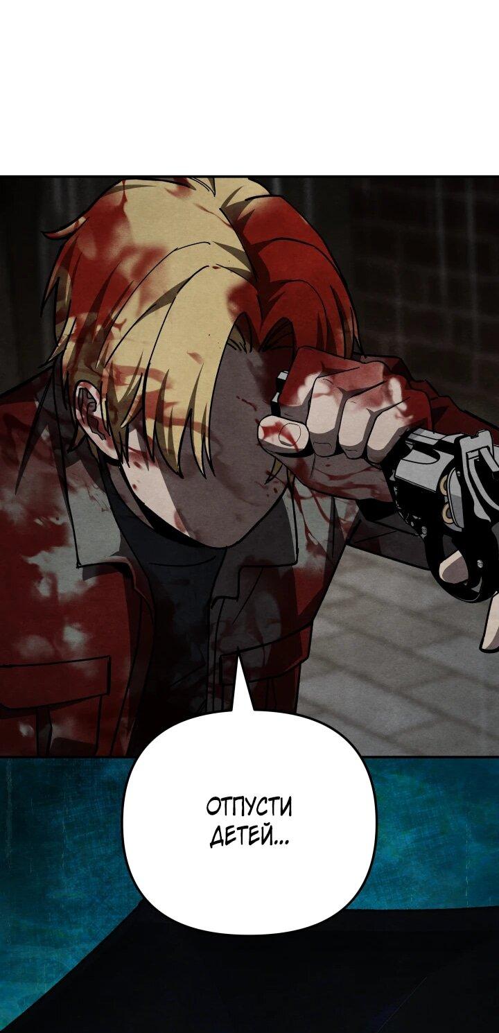 Манга Небесный Демон в старшей школе! - Глава 48 Страница 70