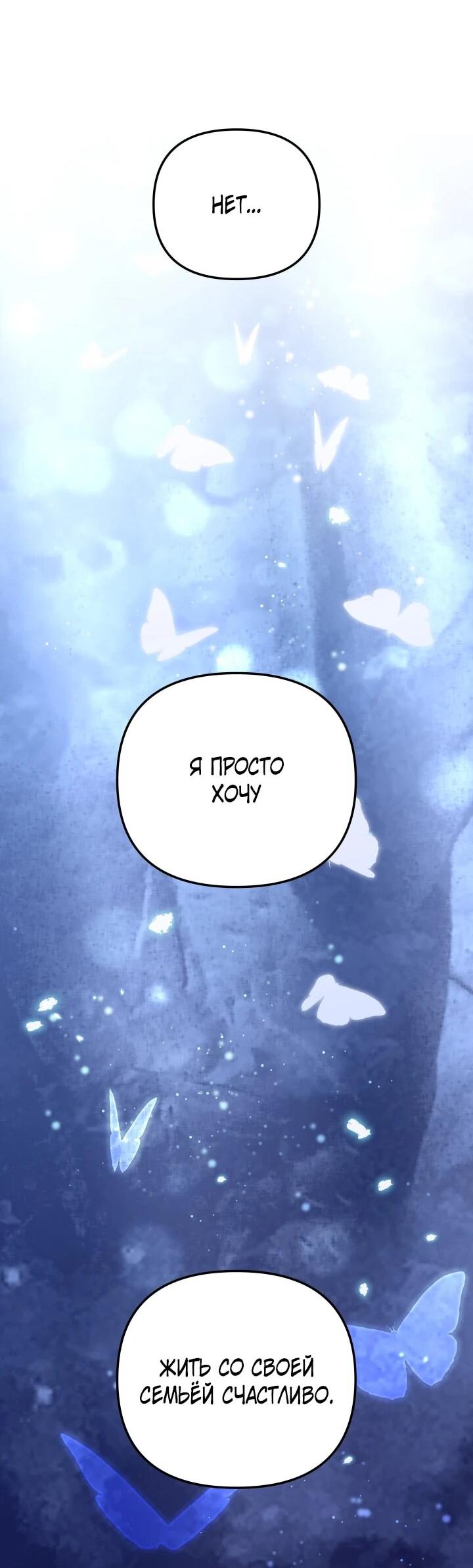 Манга Небесный Демон в старшей школе! - Глава 48 Страница 23