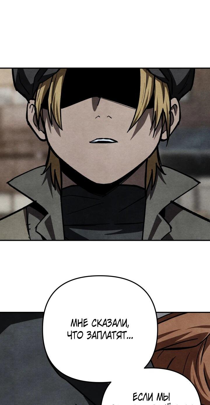 Манга Небесный Демон в старшей школе! - Глава 48 Страница 15