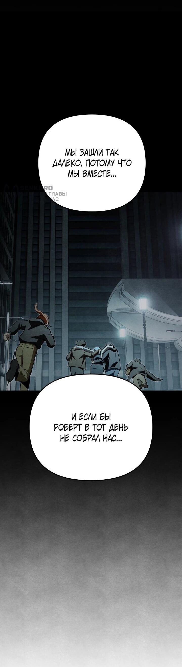 Манга Небесный Демон в старшей школе! - Глава 48 Страница 35