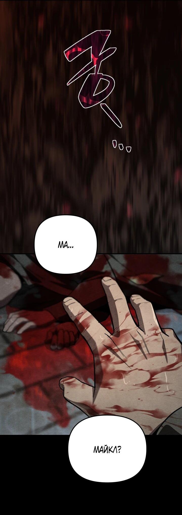 Манга Небесный Демон в старшей школе! - Глава 48 Страница 44