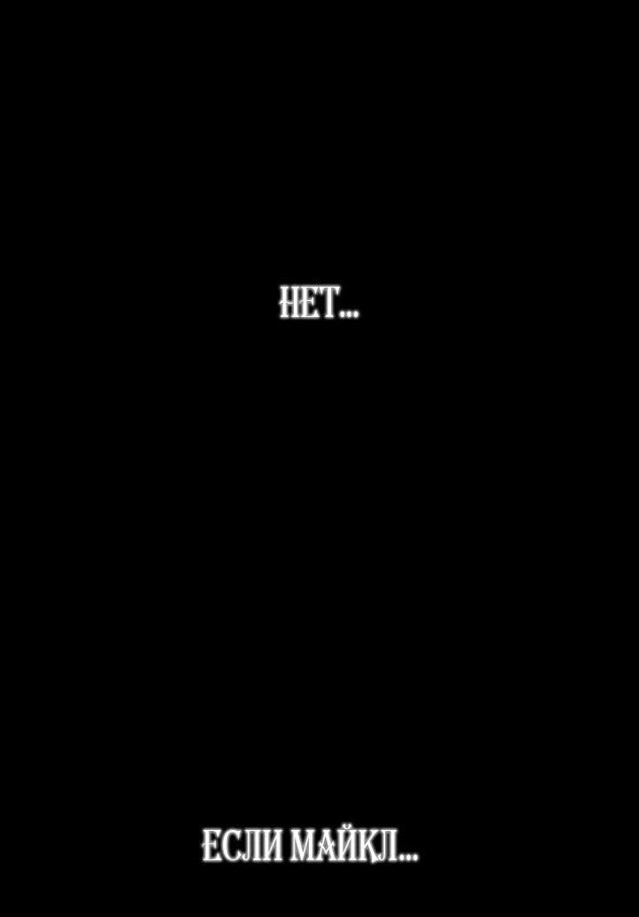 Манга Небесный Демон в старшей школе! - Глава 48 Страница 52