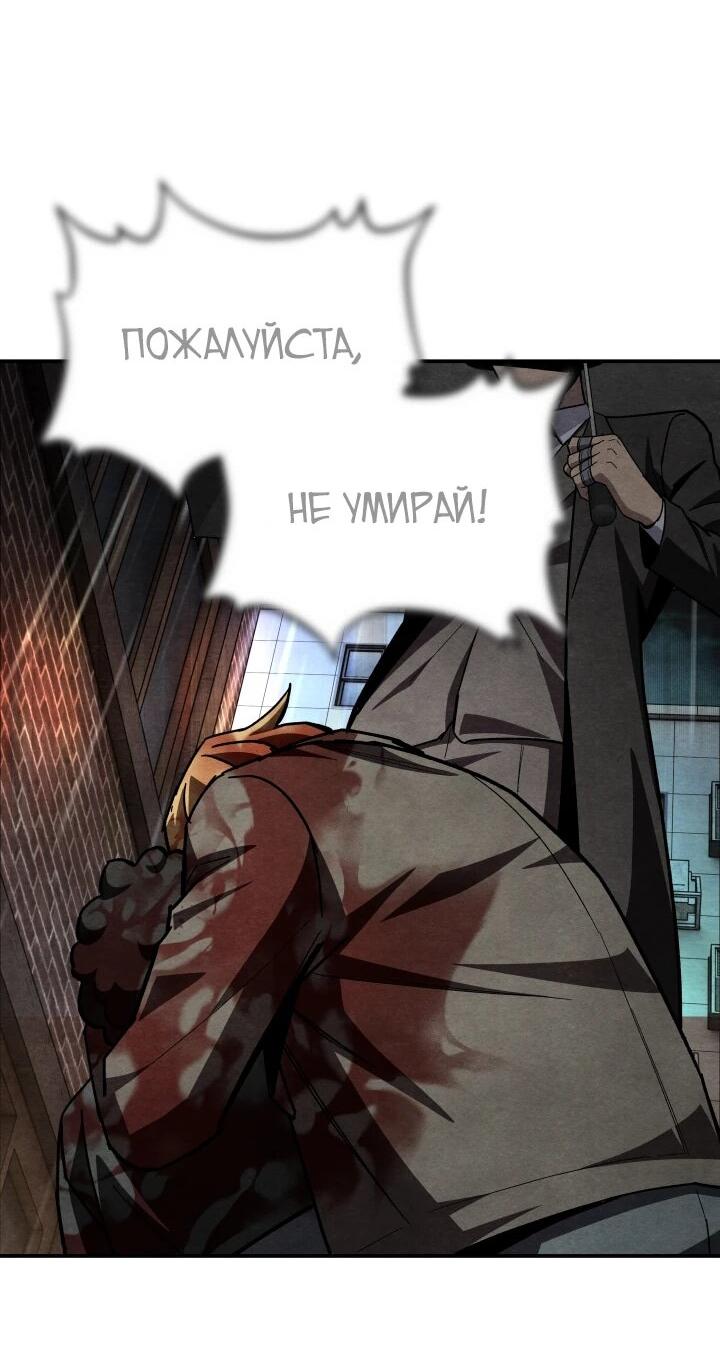 Манга Небесный Демон в старшей школе! - Глава 48 Страница 49