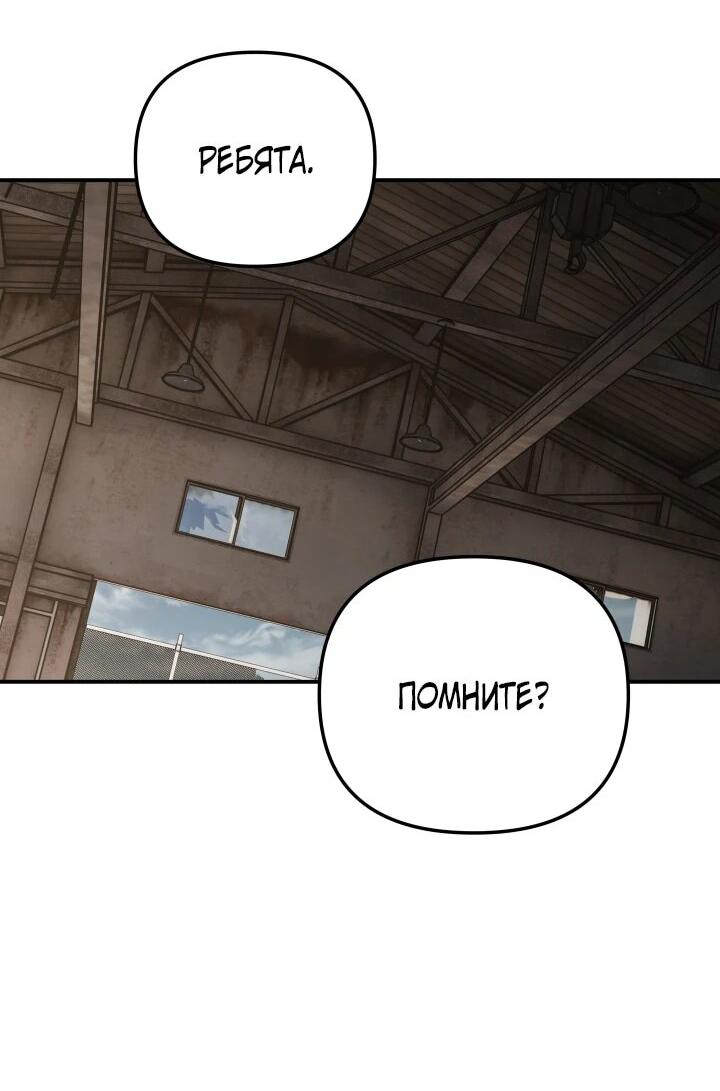 Манга Небесный Демон в старшей школе! - Глава 48 Страница 31