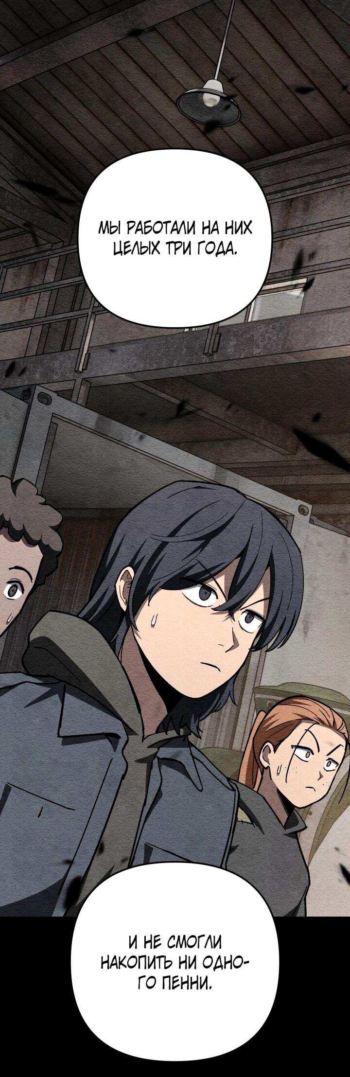 Манга Небесный Демон в старшей школе! - Глава 48 Страница 18