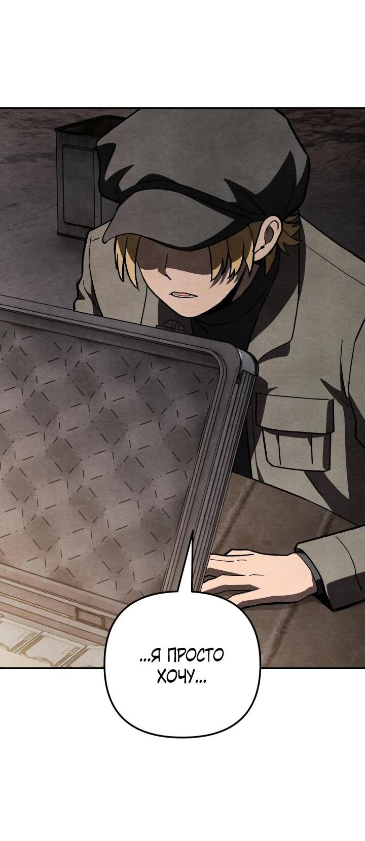 Манга Небесный Демон в старшей школе! - Глава 48 Страница 22