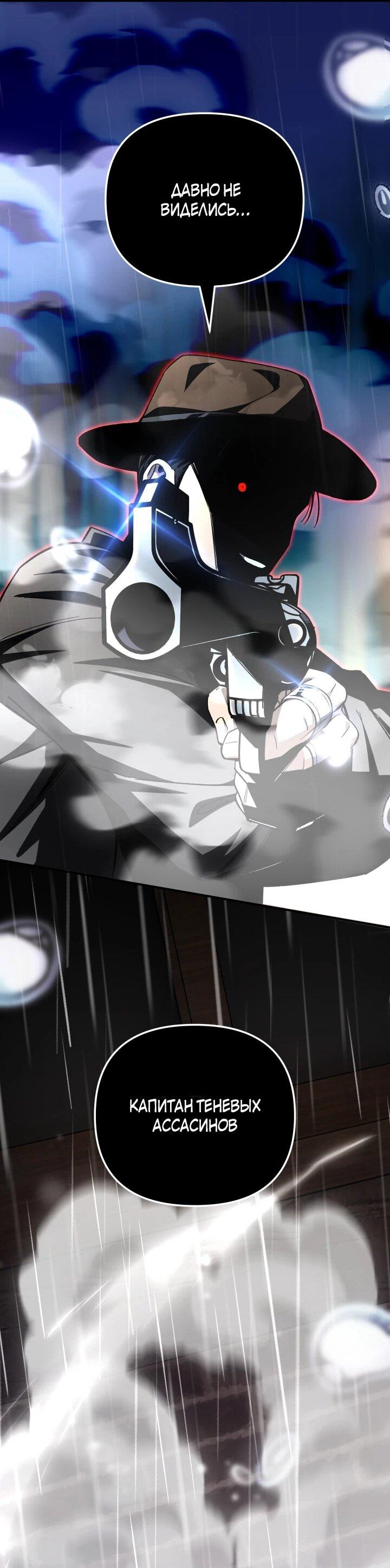 Манга Небесный Демон в старшей школе! - Глава 48 Страница 88