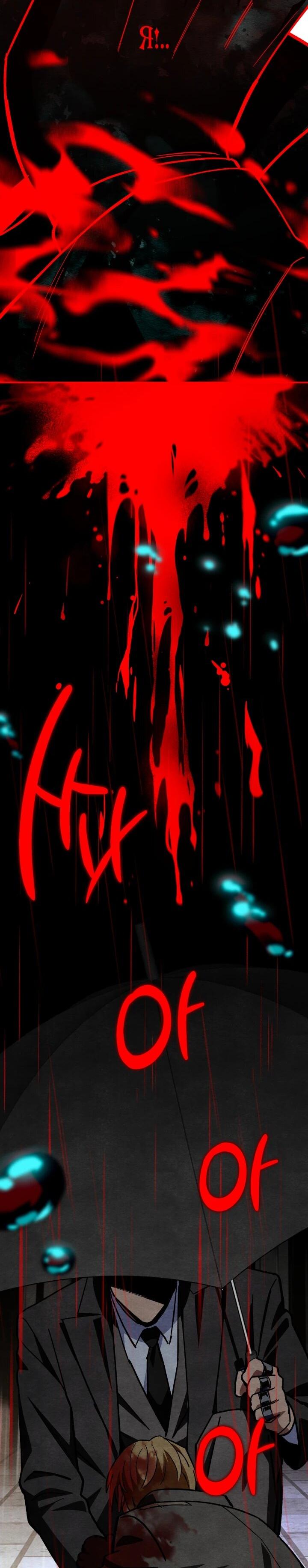 Манга Небесный Демон в старшей школе! - Глава 48 Страница 58