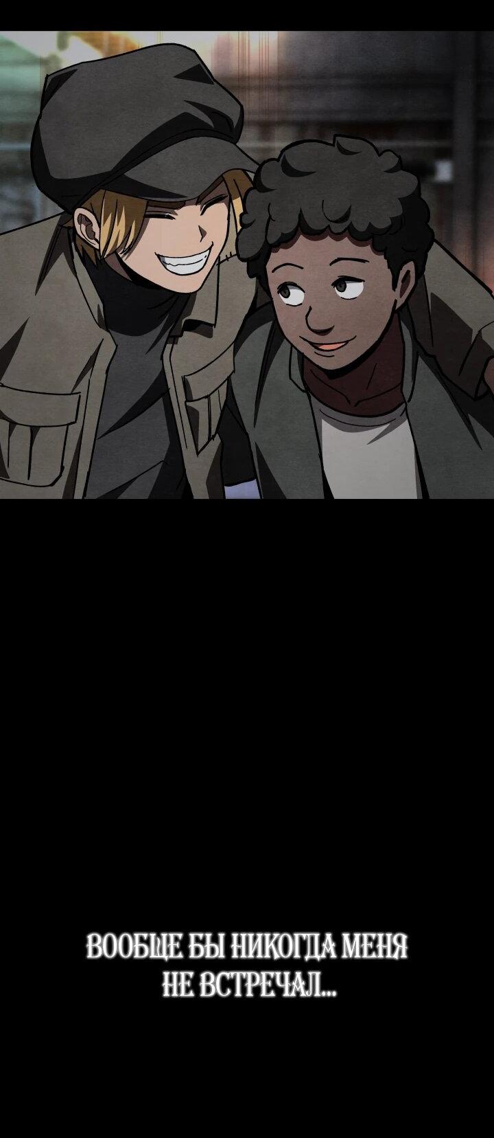 Манга Небесный Демон в старшей школе! - Глава 48 Страница 53