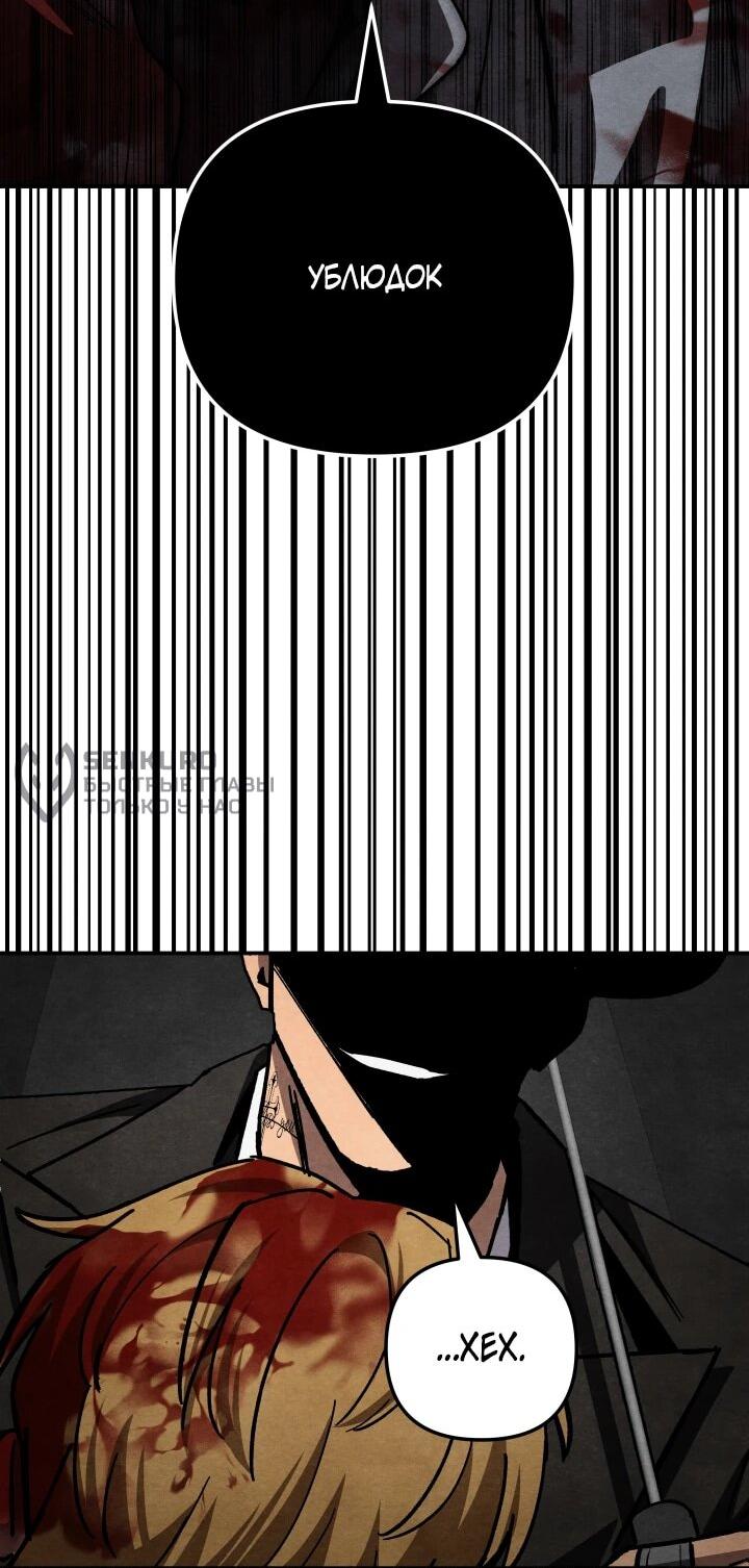 Манга Небесный Демон в старшей школе! - Глава 48 Страница 73