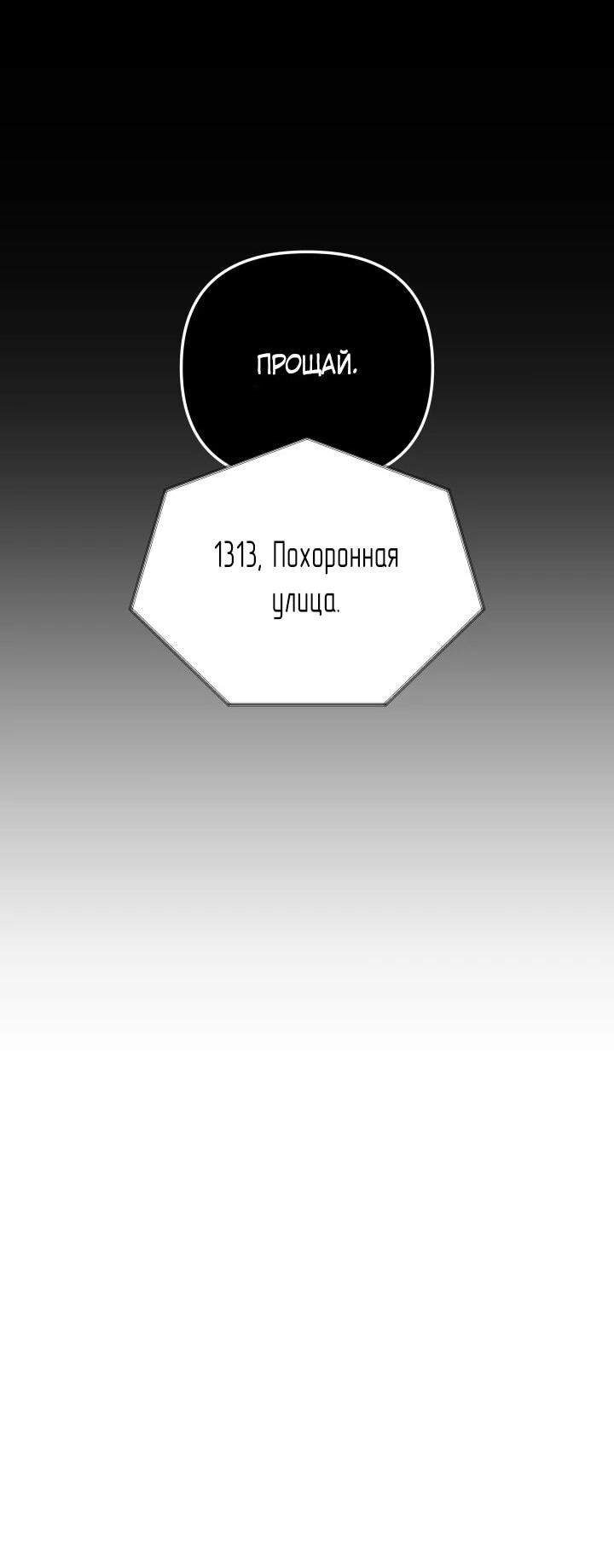 Манга Небесный Демон в старшей школе! - Глава 48 Страница 80