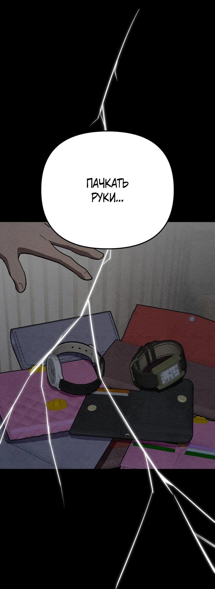 Манга Небесный Демон в старшей школе! - Глава 48 Страница 19